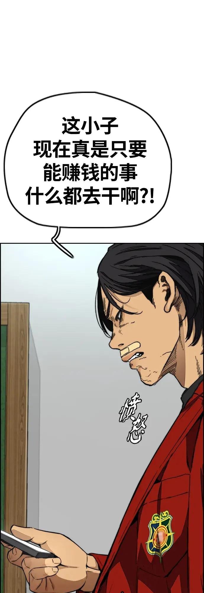 [第4部] 第52话 周元的计划
