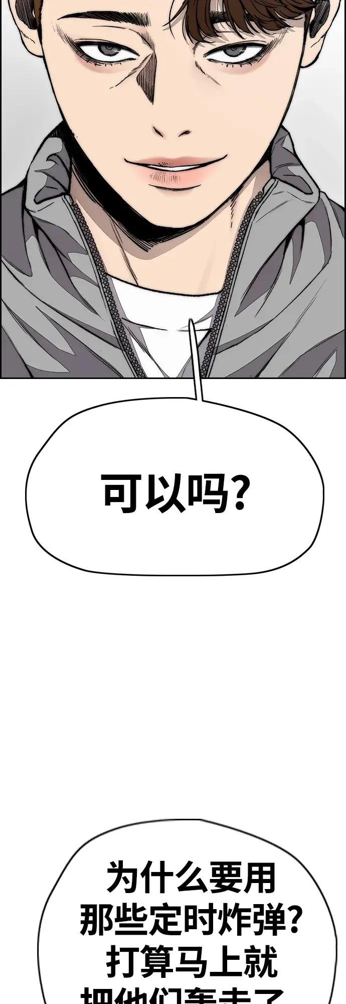 [第4部] 第52话 周元的计划