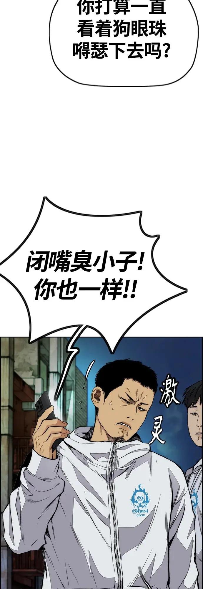 [第4部] 第52话 周元的计划