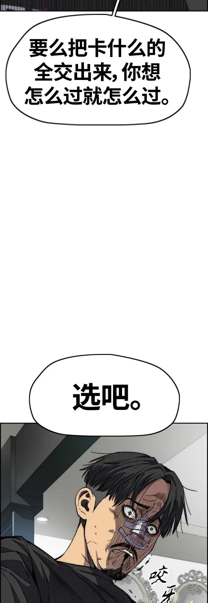 [第4部] 第52话 周元的计划