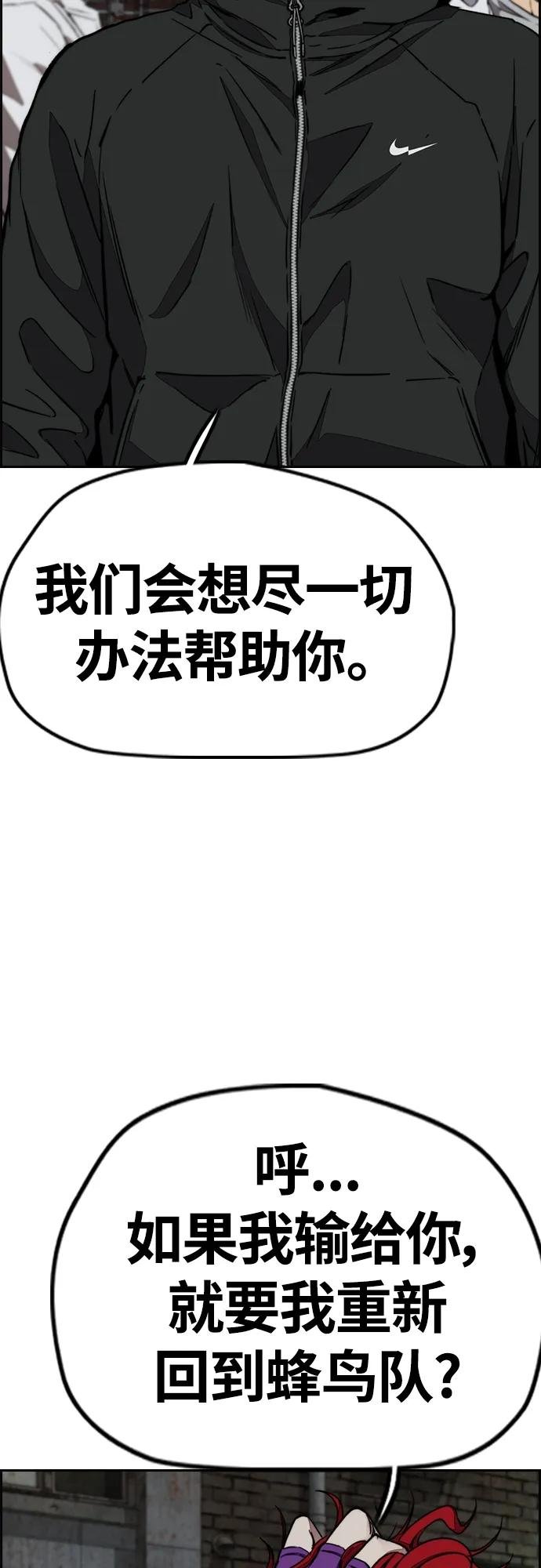 [第4部] 第55话 曹子贤VS洪宥斌（1）