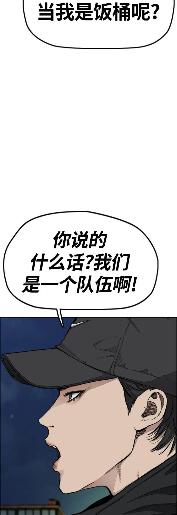 [第4部] 第55话 曹子贤VS洪宥斌（1）