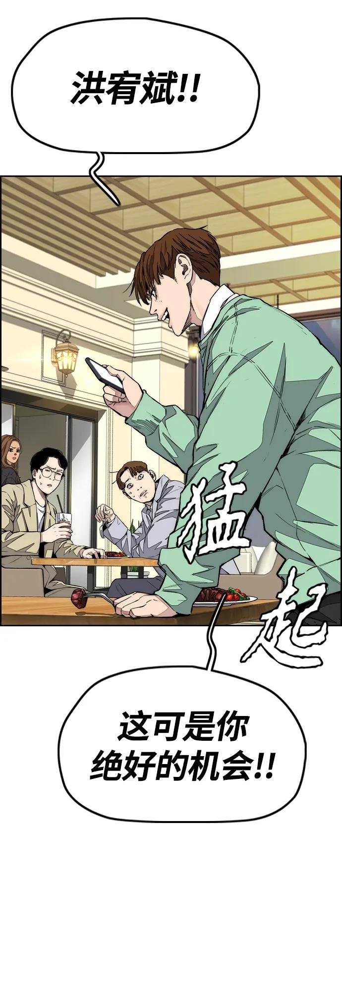 [第4部] 第55话 曹子贤VS洪宥斌（1）
