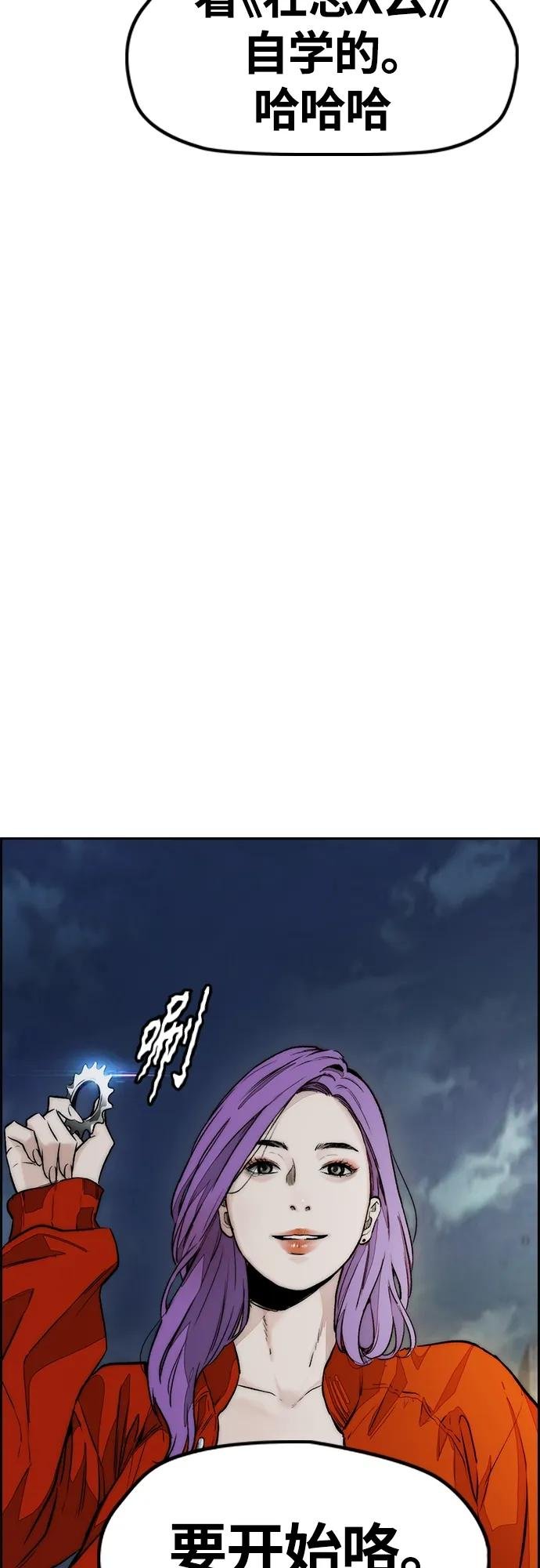[第4部] 第55话 曹子贤VS洪宥斌（1）