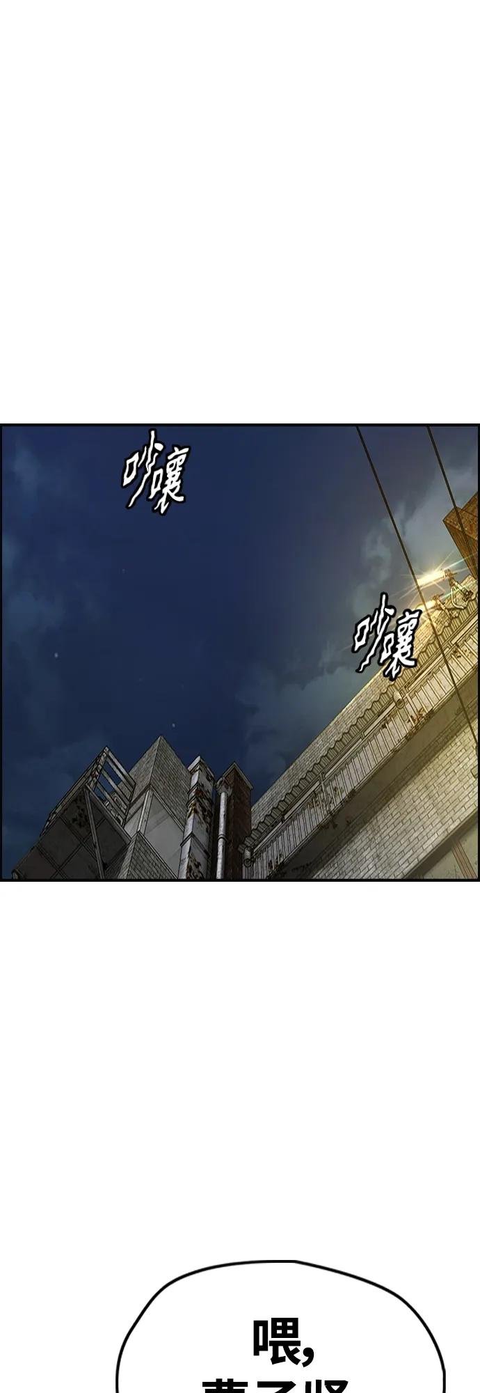 [第4部] 第58话 狗x子