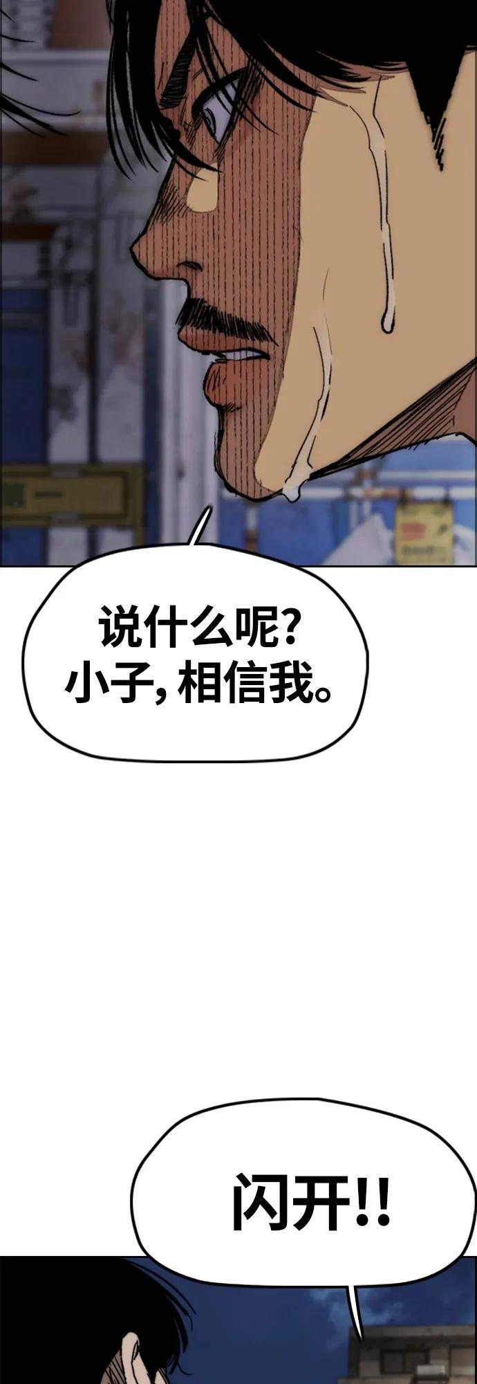 [第4部] 第58话 狗x子