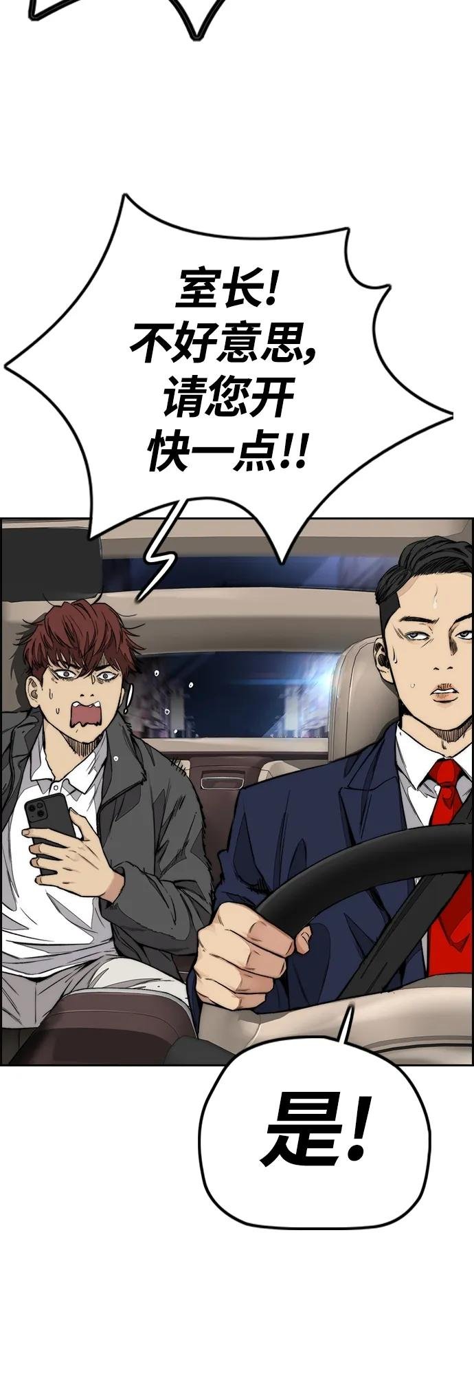 [第4部] 第58话 狗x子