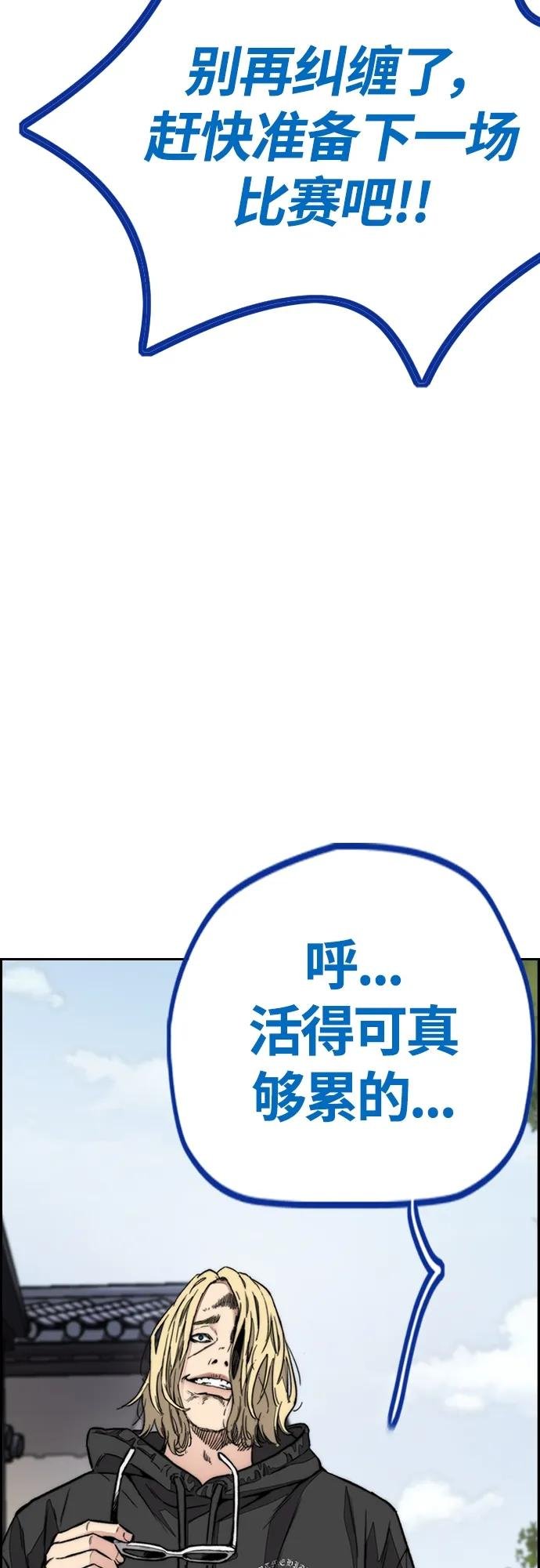 [第4部] 第65话 和马队