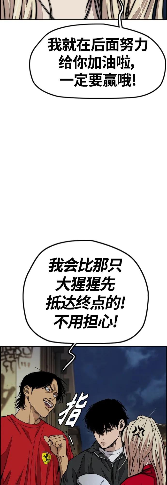 [第4部] 第67话 和马队大战