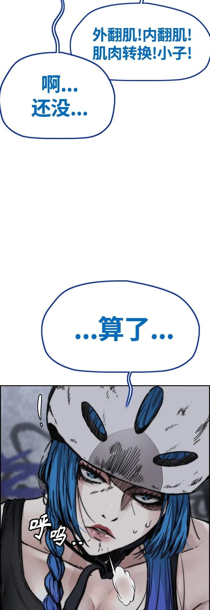 [第4部] 第67话 和马队大战