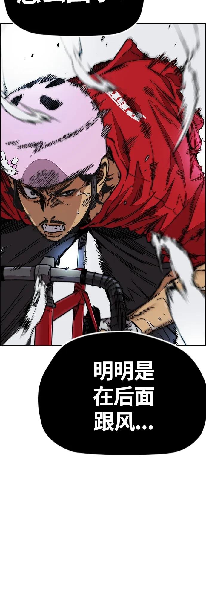 [第4部] 第68话 突破风墙!