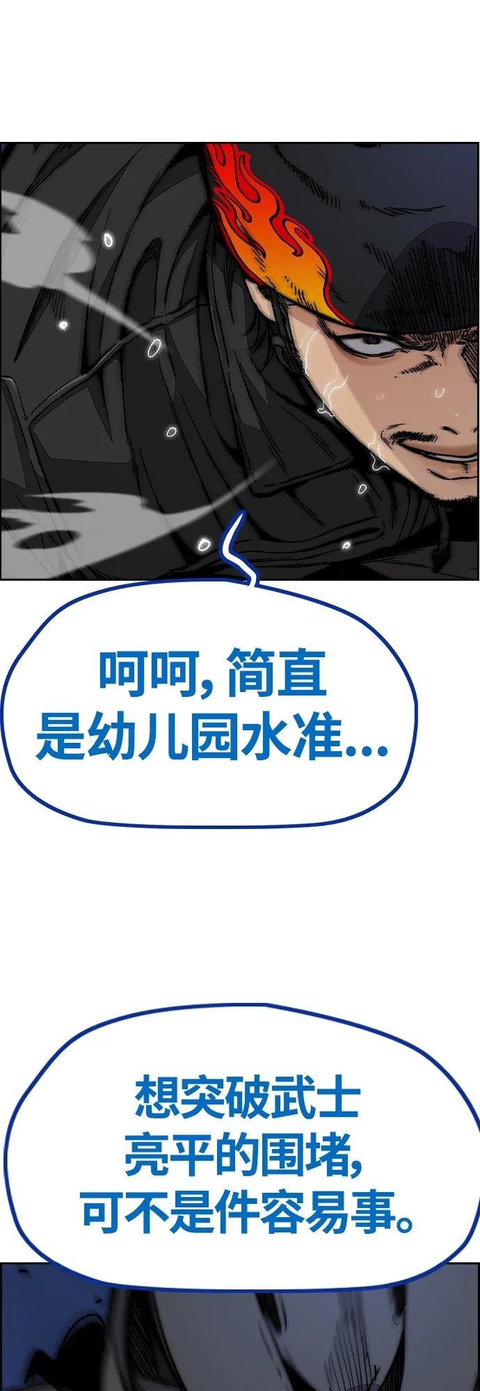 [第4部] 第68话 突破风墙!