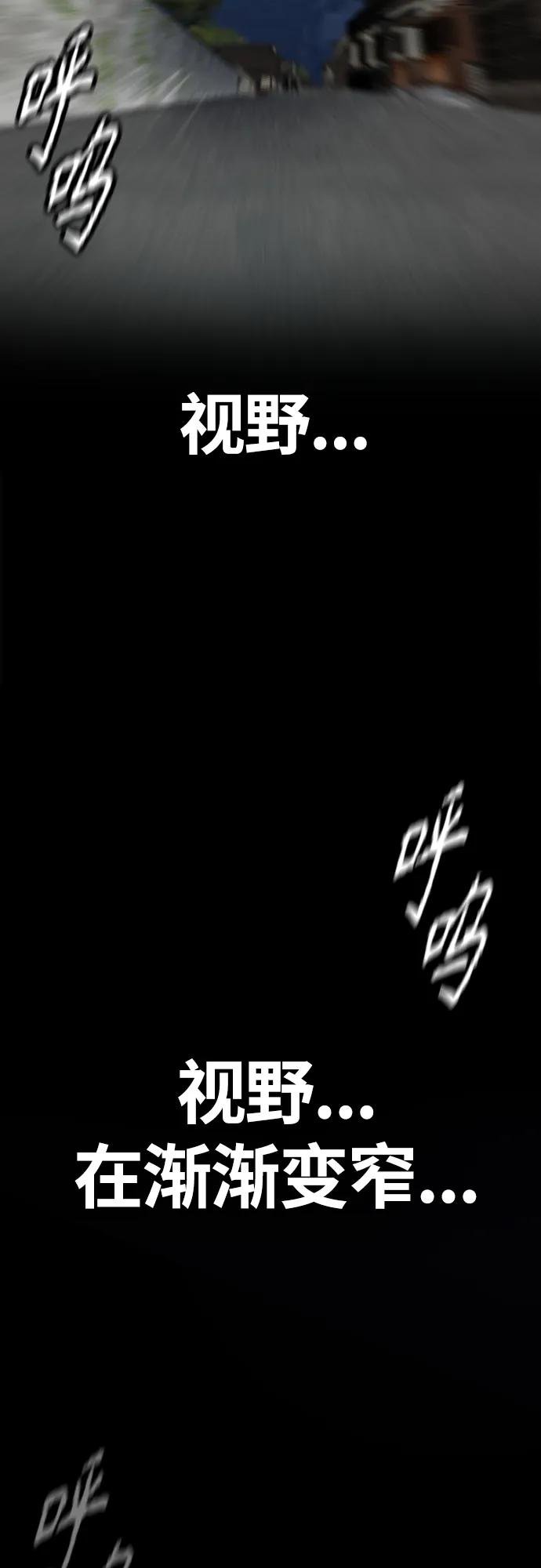 [第4部] 第70话 无呼吸区域