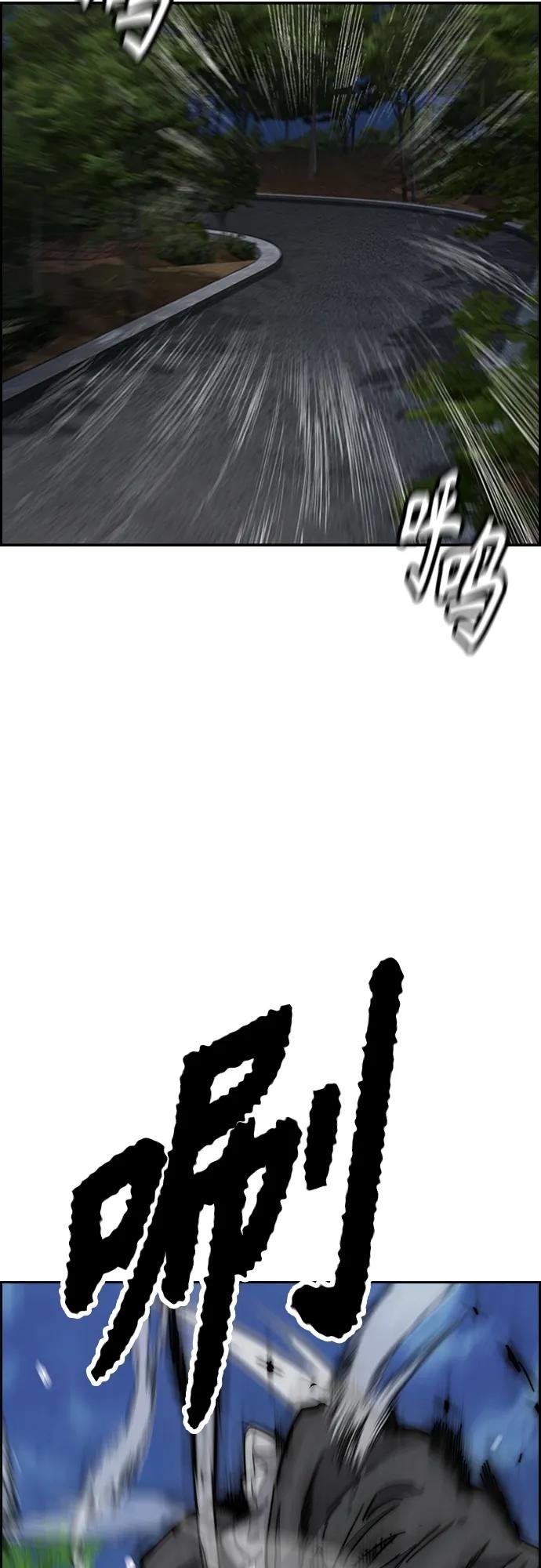 [第4部] 第74话 曹子贤 VS 金城