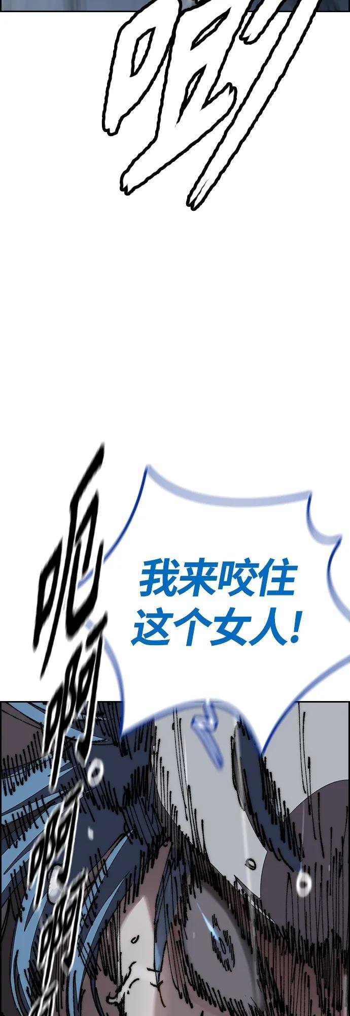 [第4部] 第74话 曹子贤 VS 金城