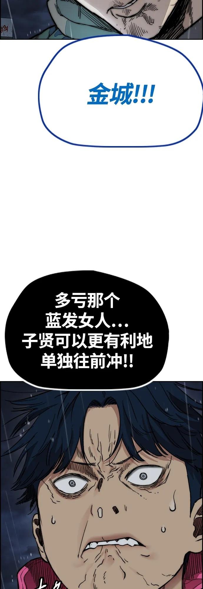 [第4部] 第75话 突破极限-The Final Chapter