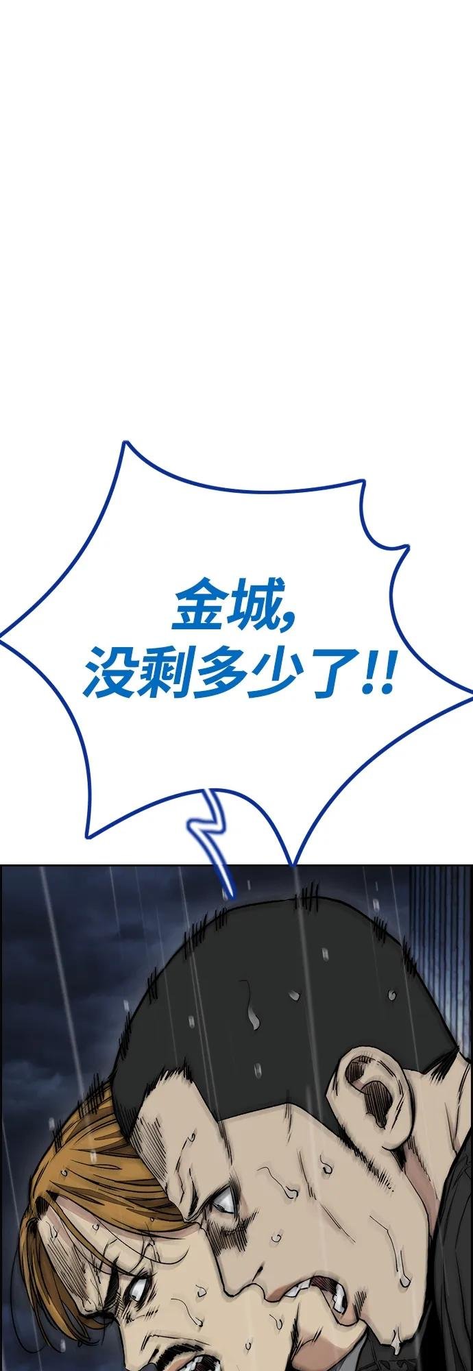 [第4部] 第75话 突破极限-The Final Chapter