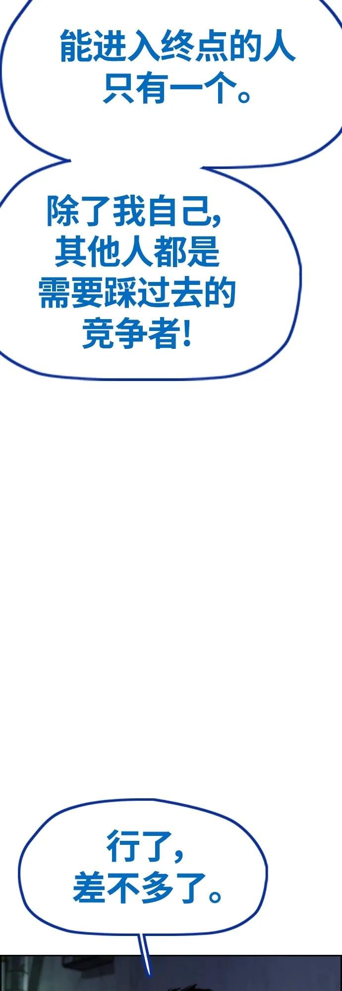 [第4部] 第78话 制霸大奖赛的梦想