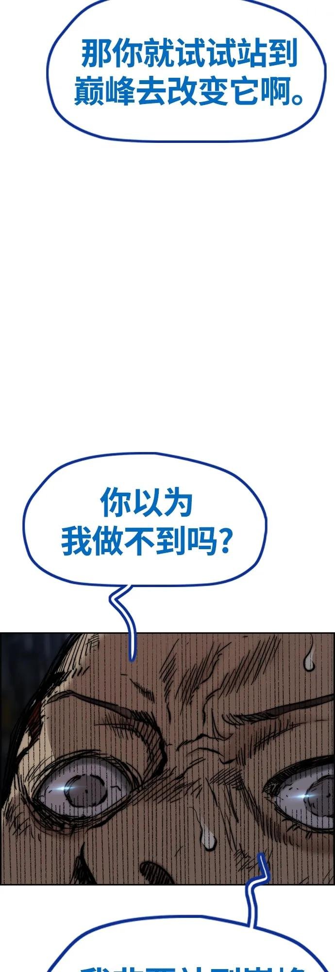 [第4部] 第78话 制霸大奖赛的梦想
