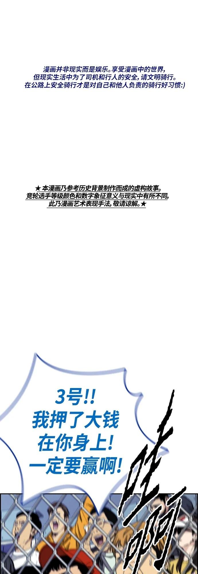 [第4部] 第79话 两个太阳
