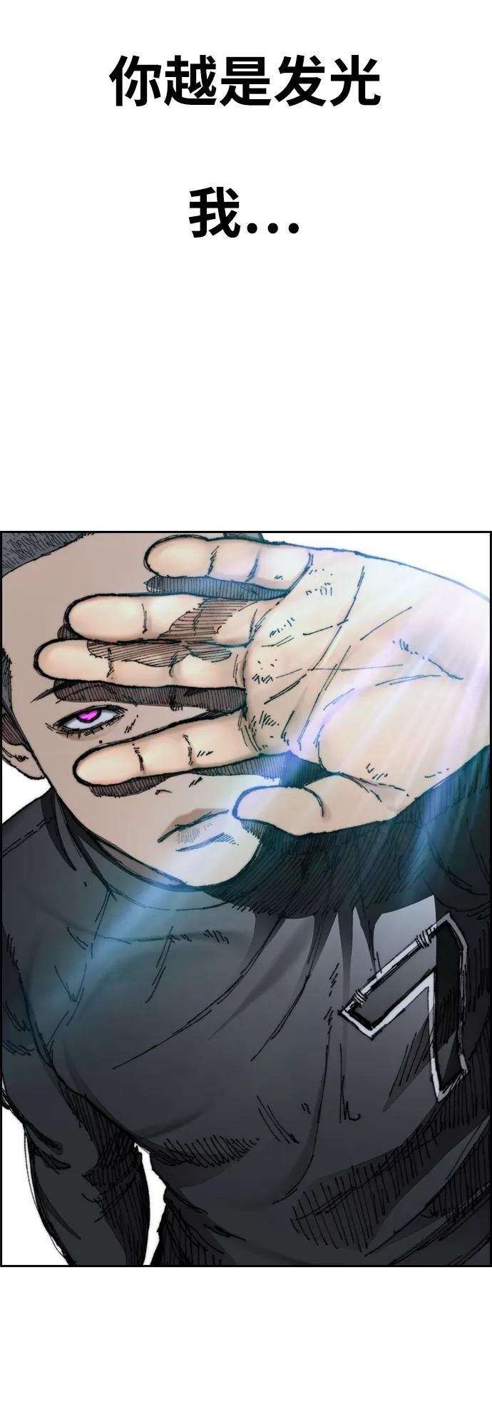 [第4部] 第79话 两个太阳