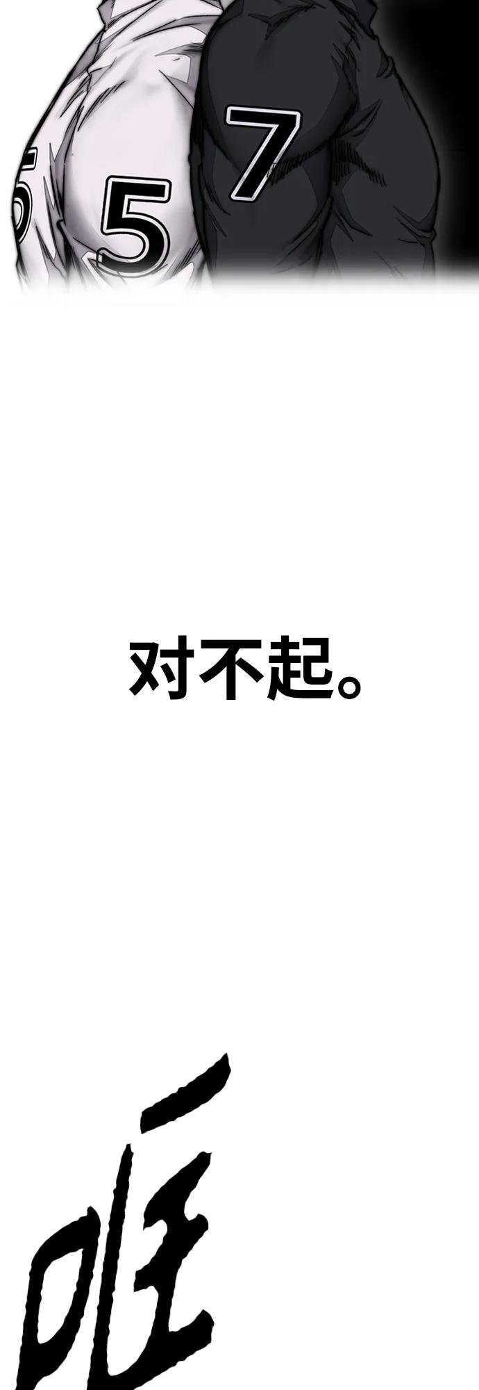 [第4部] 第79话 两个太阳