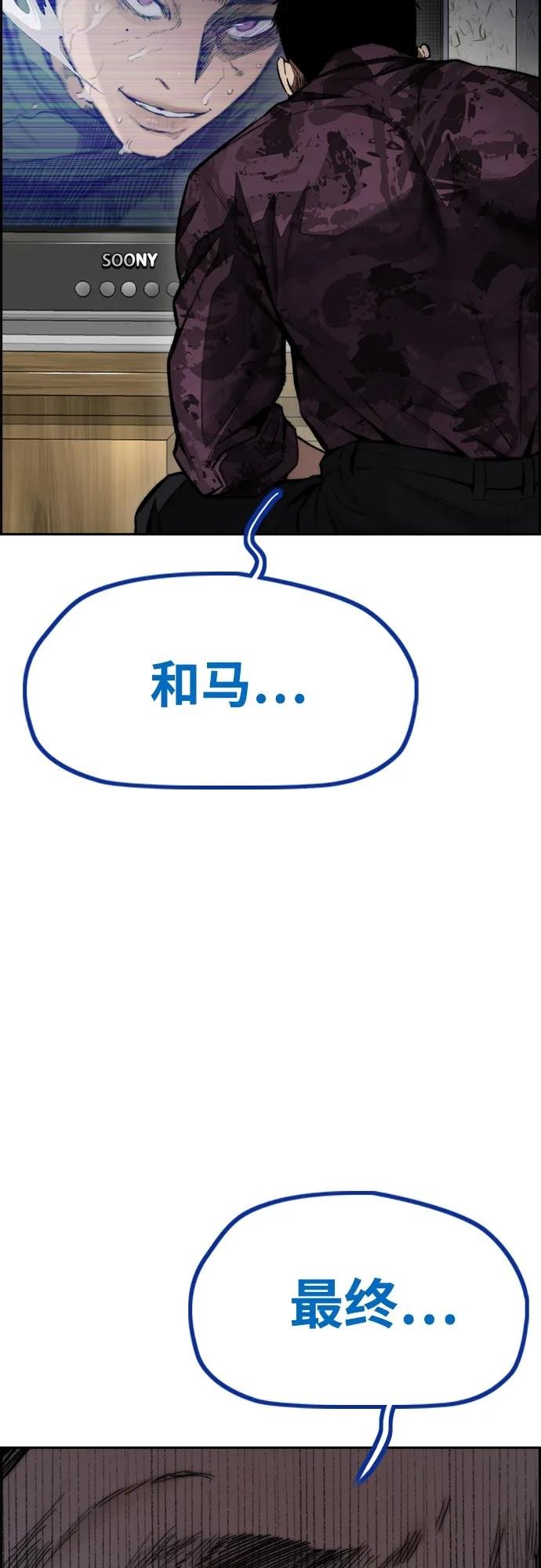 [第4部] 第79话 两个太阳