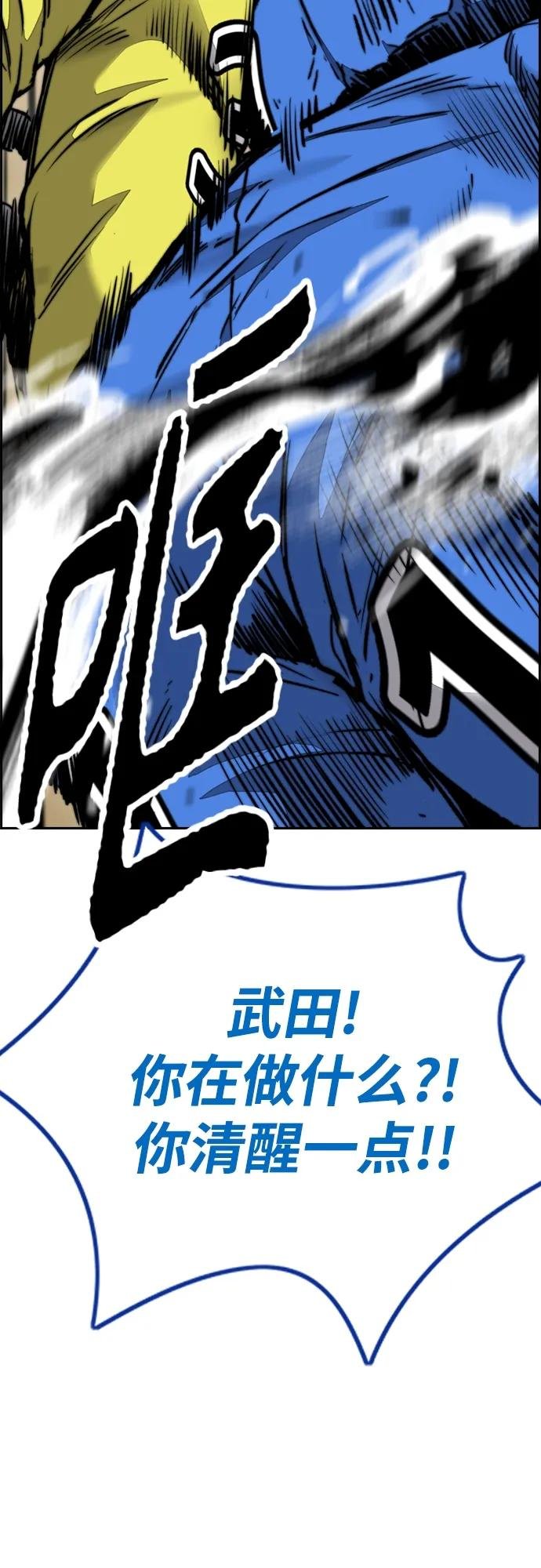 [第4部] 第79话 两个太阳