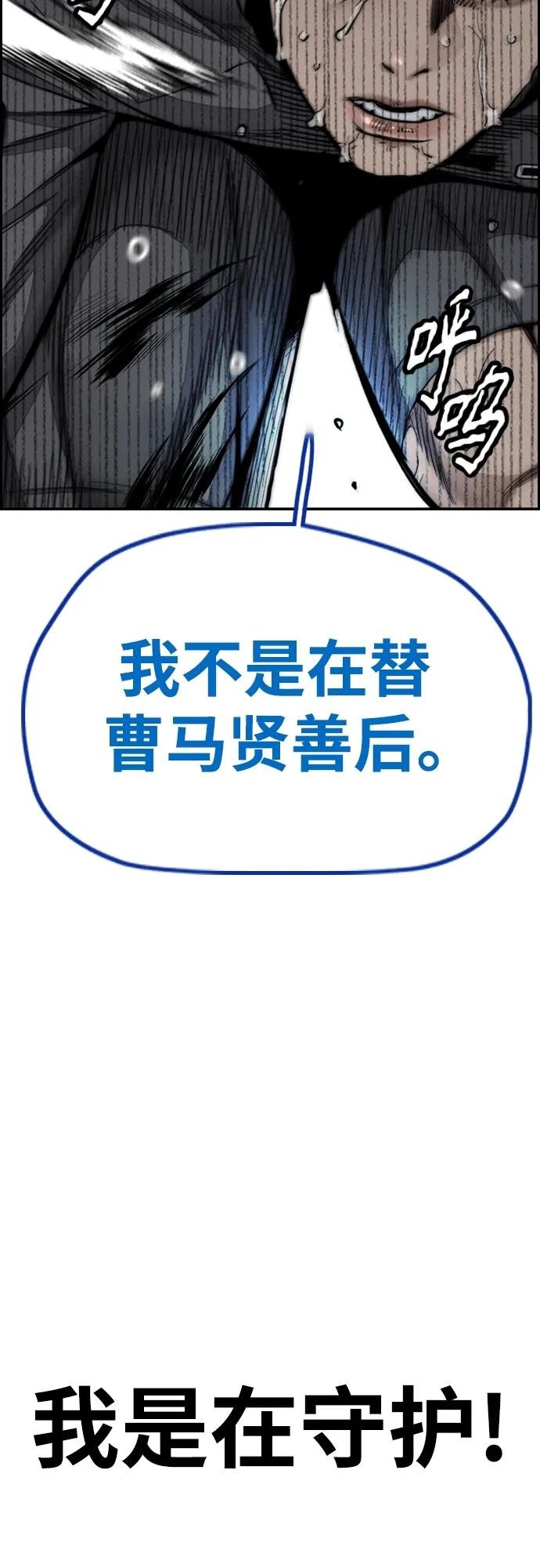[第4部] 第79话 两个太阳