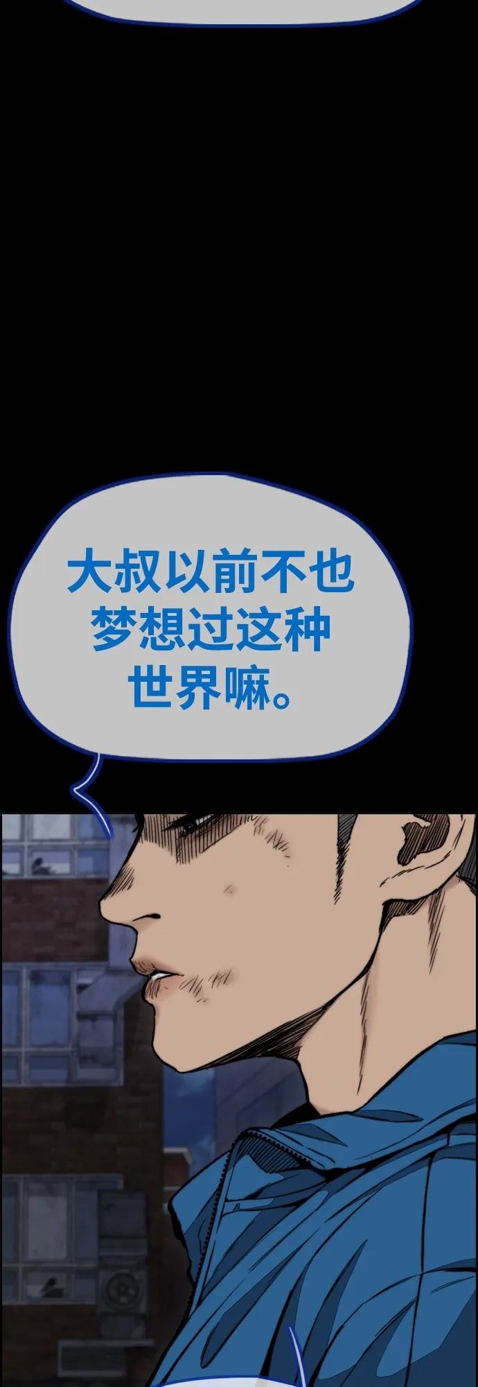 [第4部] 第80话 最后的微笑