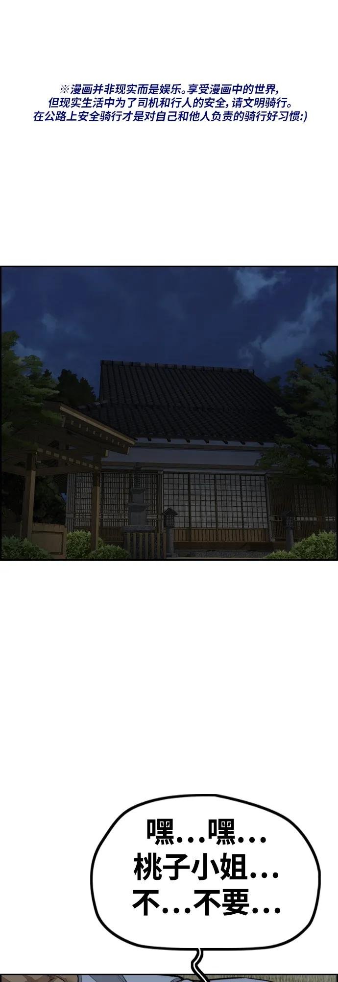 [第4部] 第82话 电报