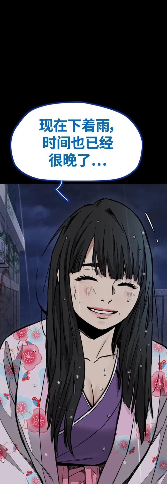 [第4部] 第82话 电报