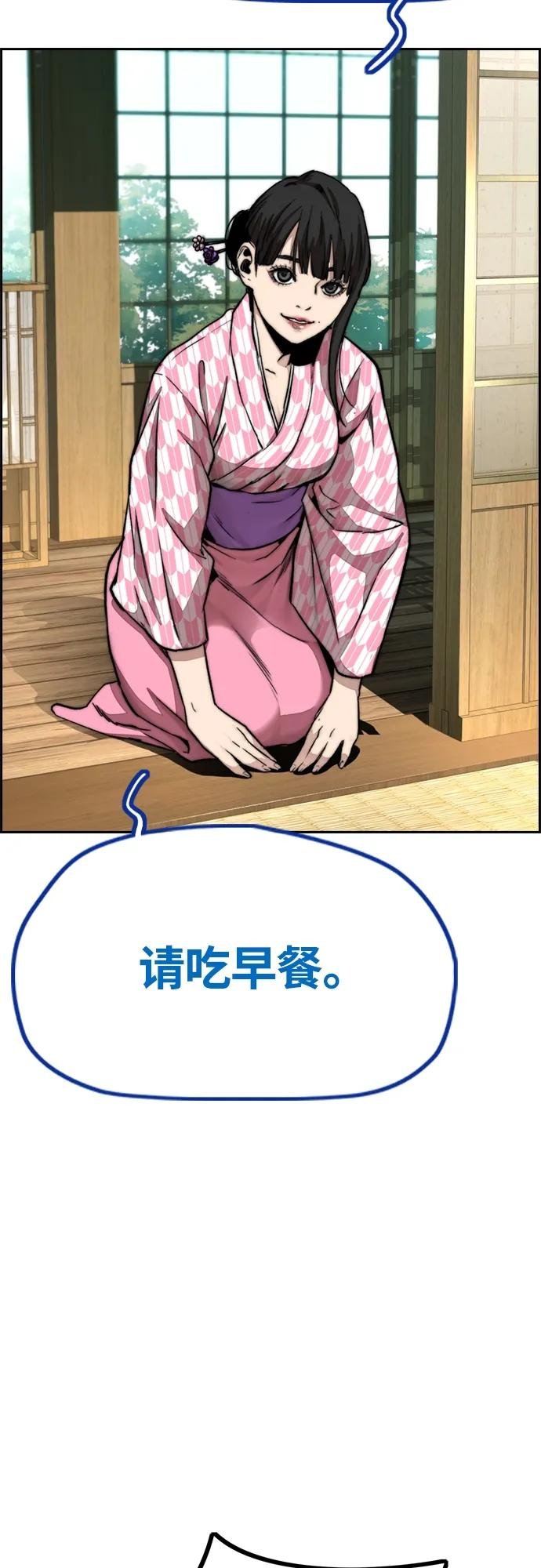 [第4部] 第82话 电报