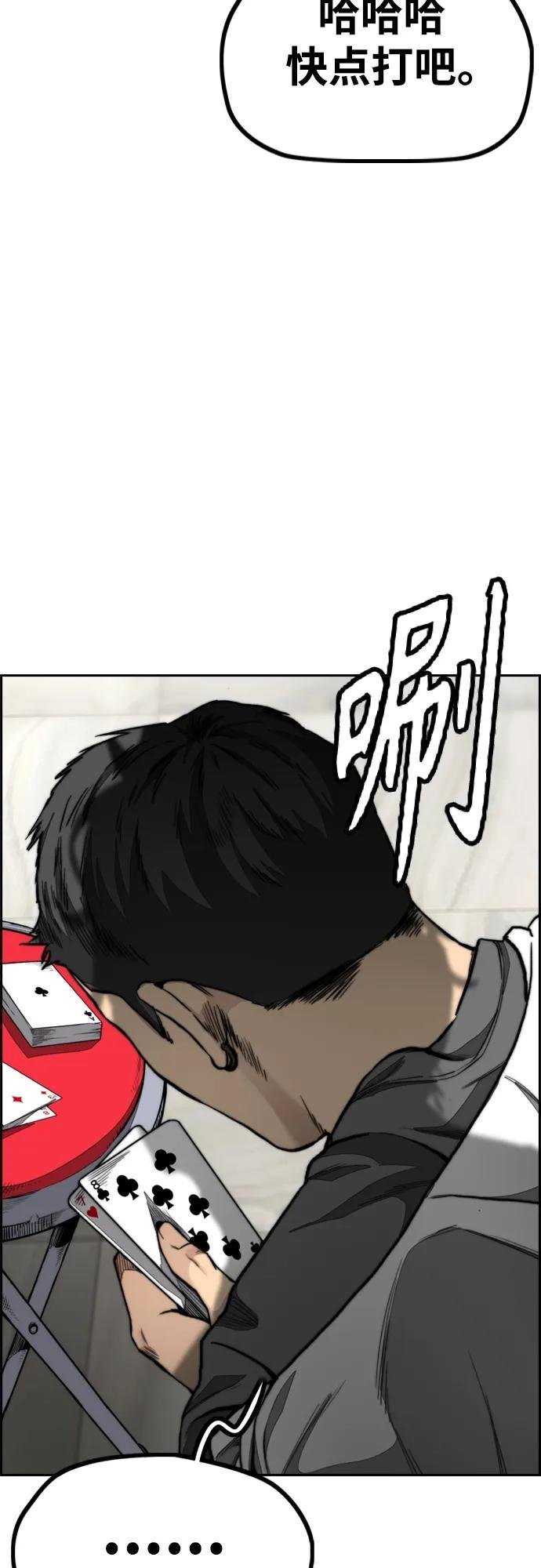 [第4部] 第82话 电报