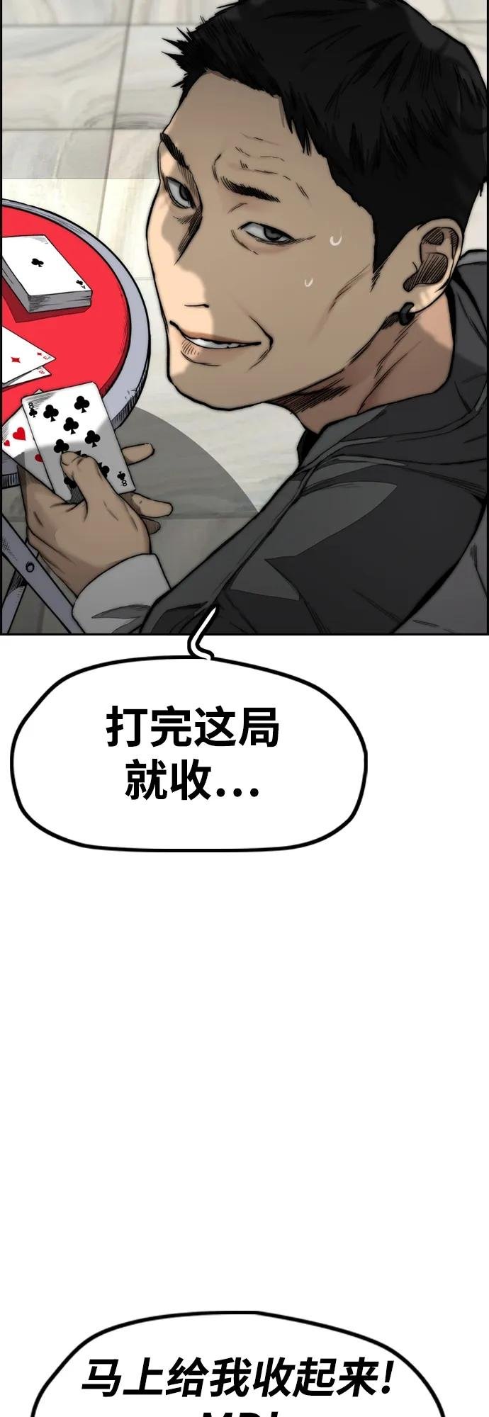 [第4部] 第82话 电报