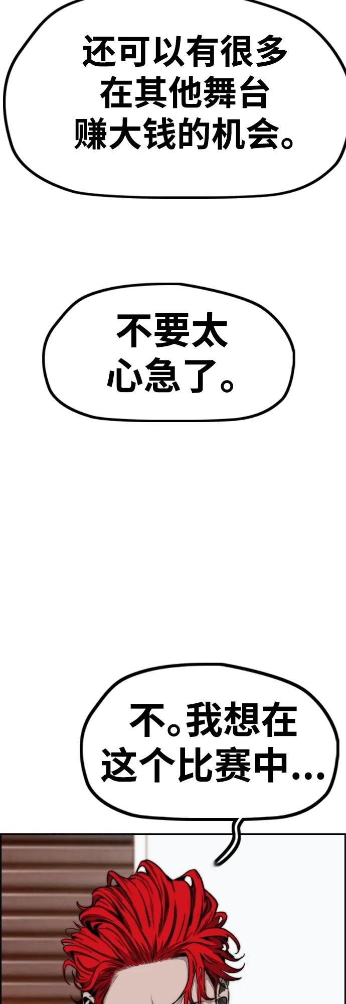 [第4部] 第85话 设定值