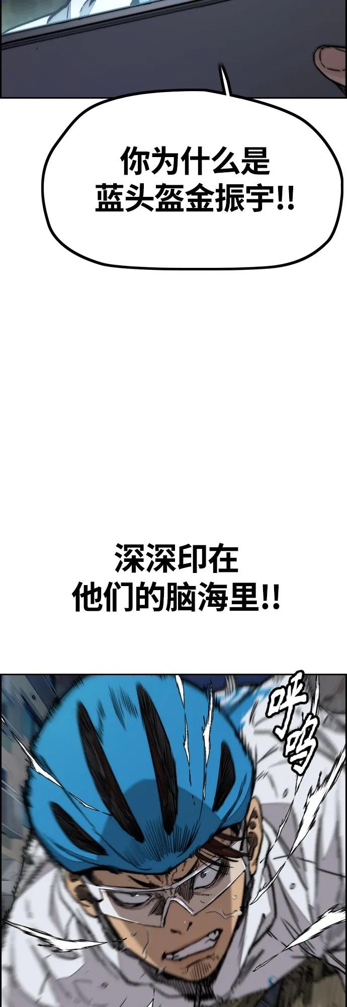 [第4部] 第89话 冲击！这下完蛋了