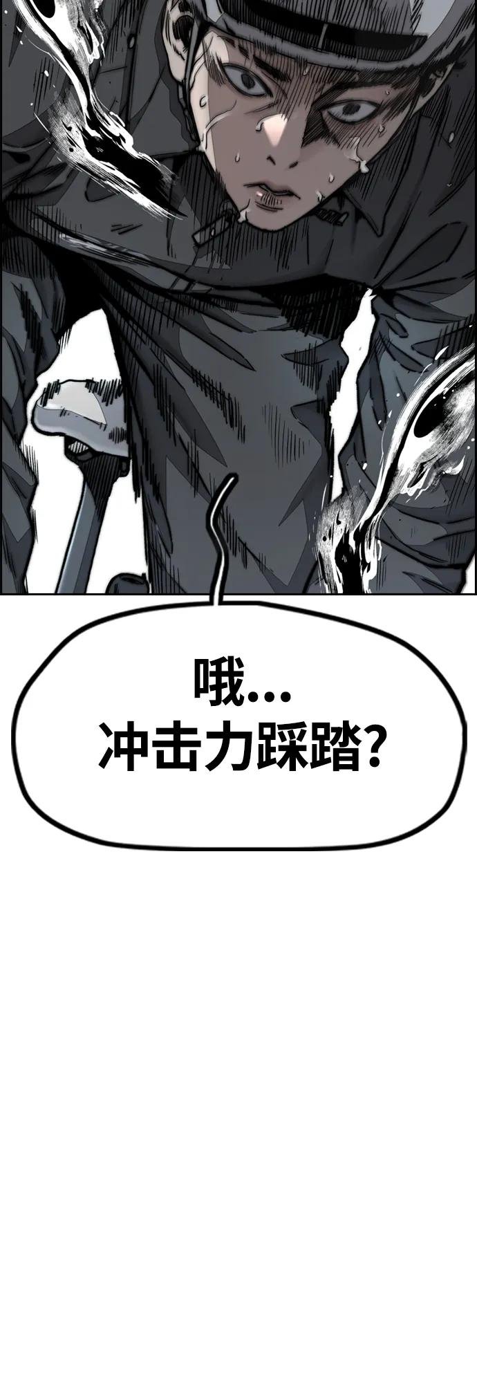 [第4部] 第89话 冲击！这下完蛋了