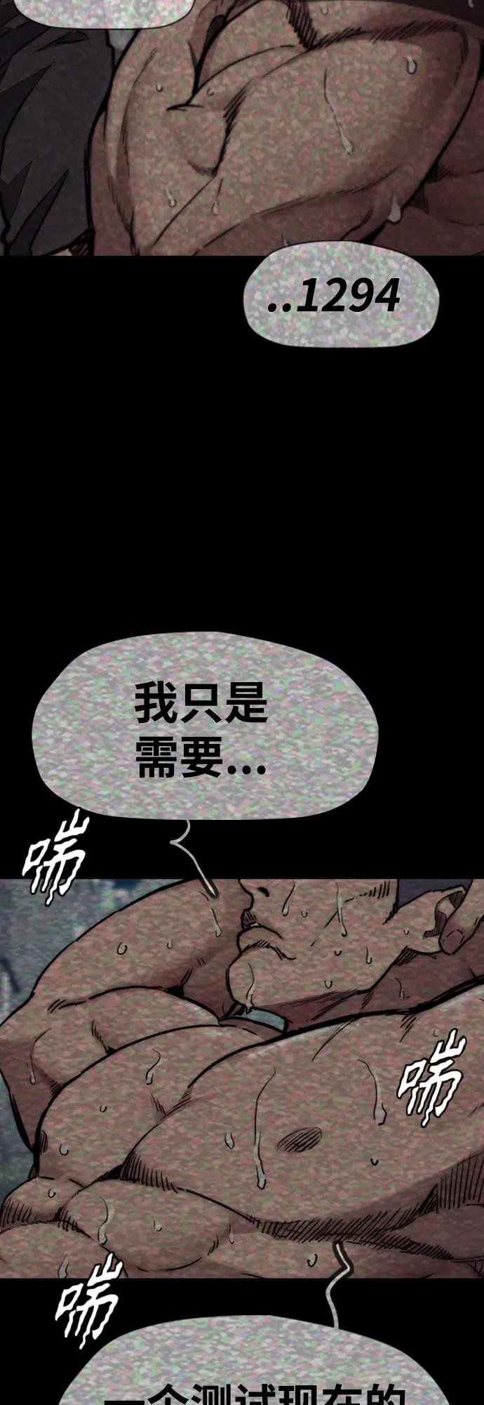 [第4部] 第94话 怪物与骑士（2）