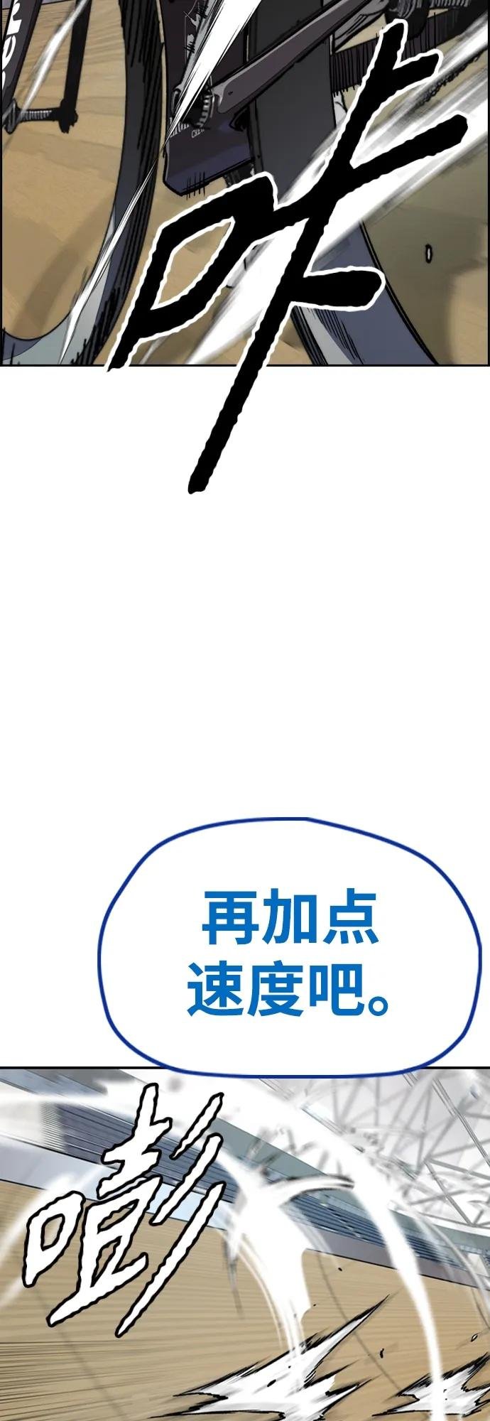 [第4部] 第94话 怪物与骑士（2）