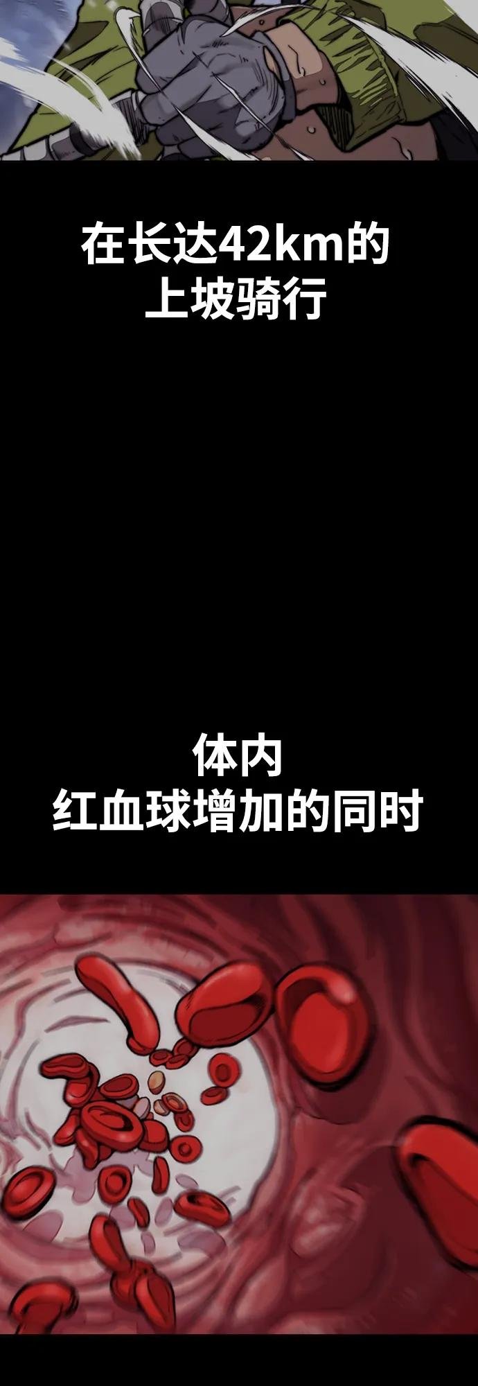 [第4部] 第94话 怪物与骑士（2）