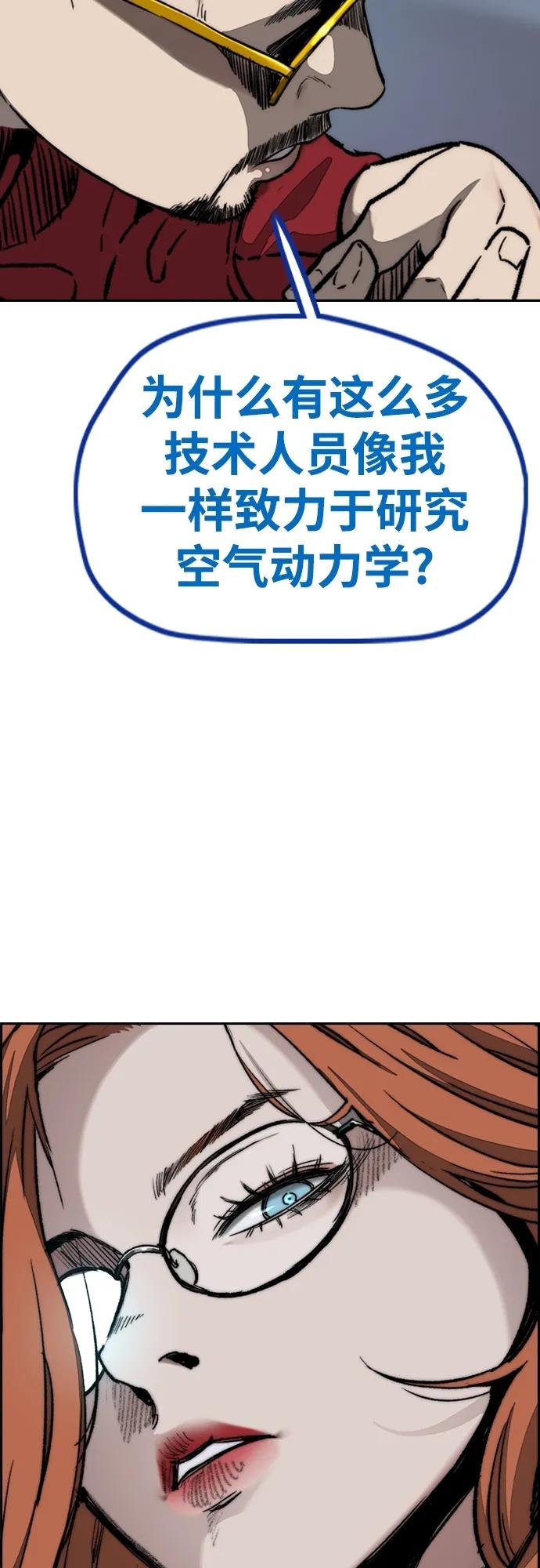 [第4部] 第95话 AIRLORD（空气王者）