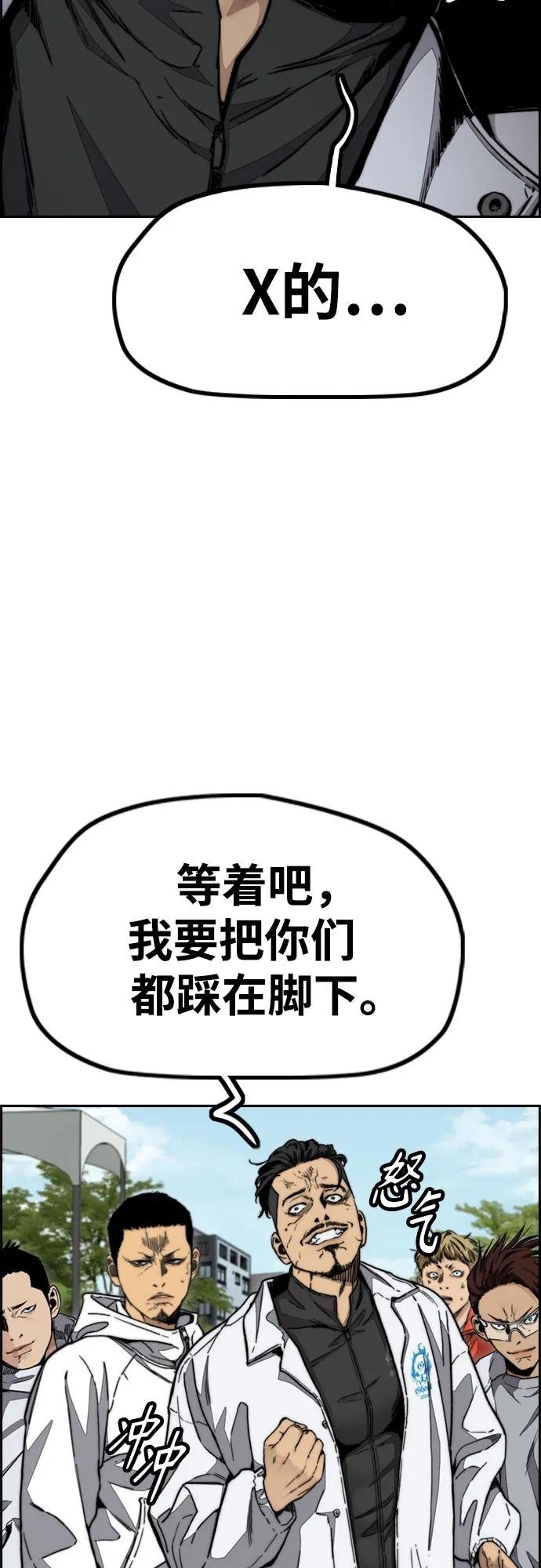 [第4部] 第100话 League of Street重启