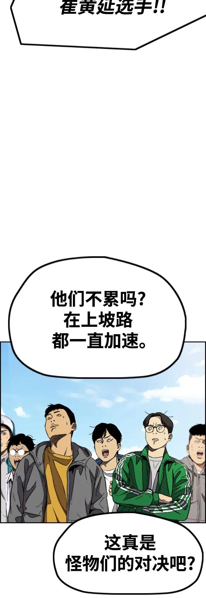 [第4部] 第102话 上坡路的怪物