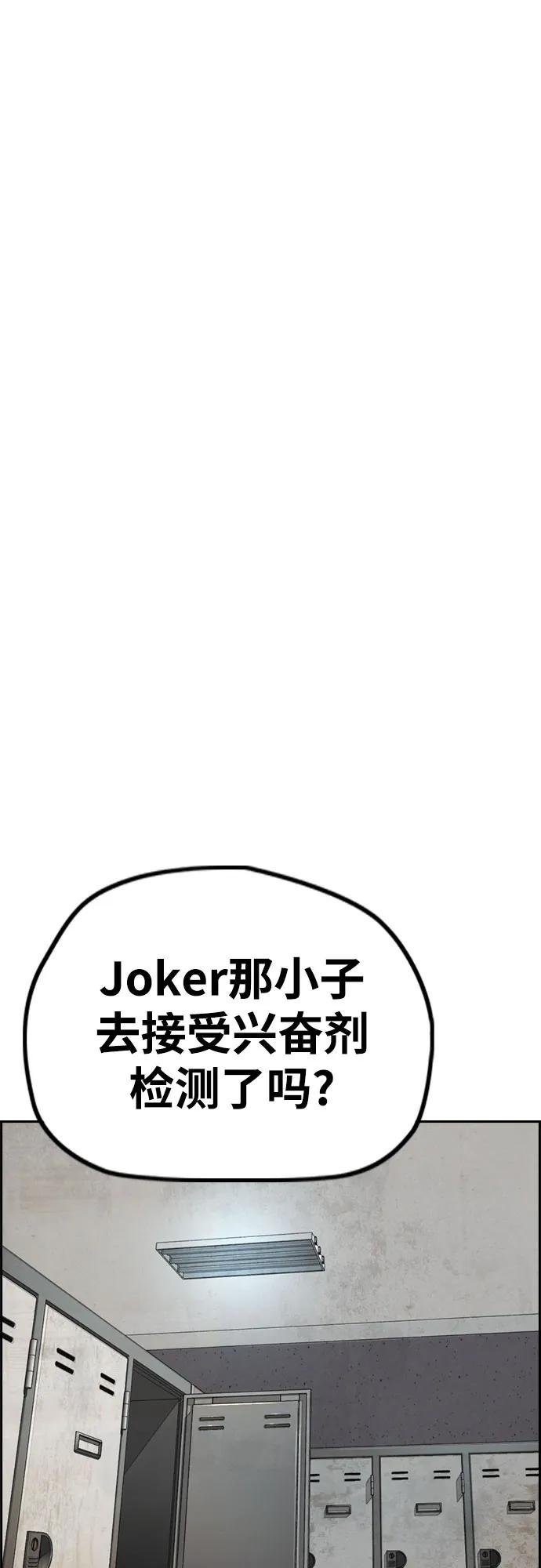 [第4部] 第105话 L.O.S决赛对阵表