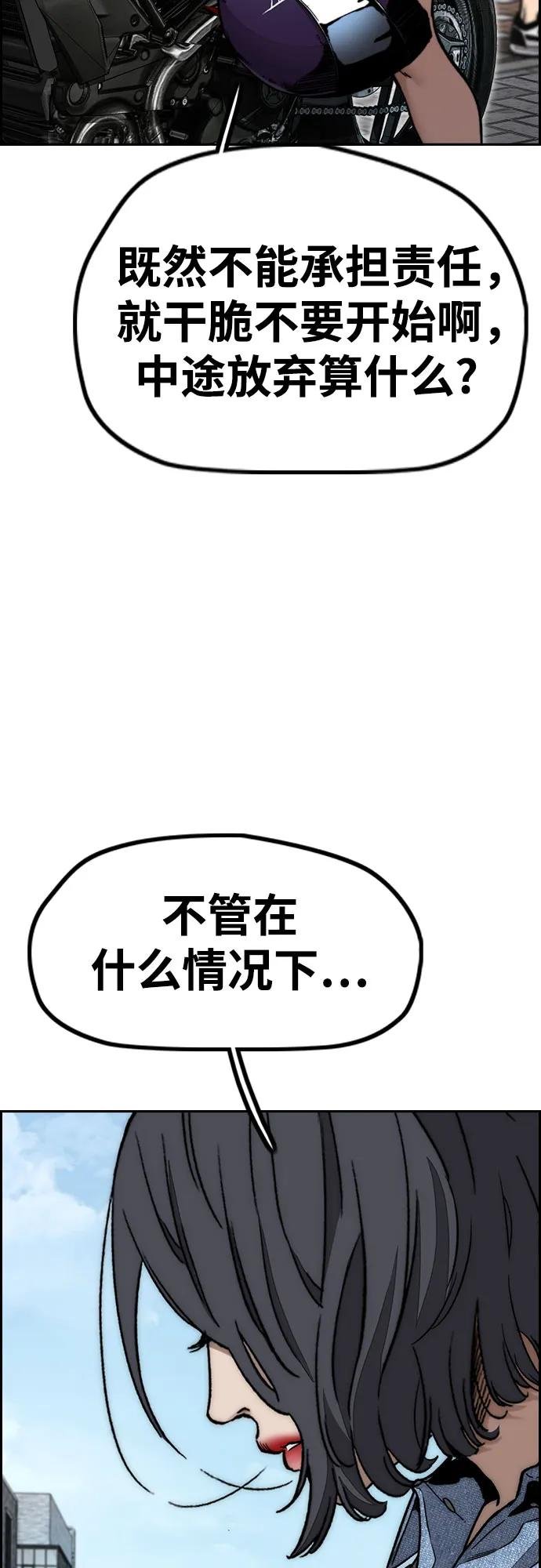 [第4部] 第106话 需要保护的东西