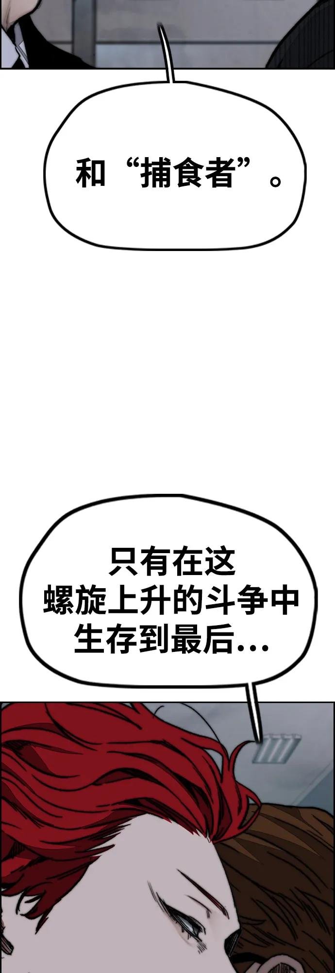 [第4部] 第106话 需要保护的东西