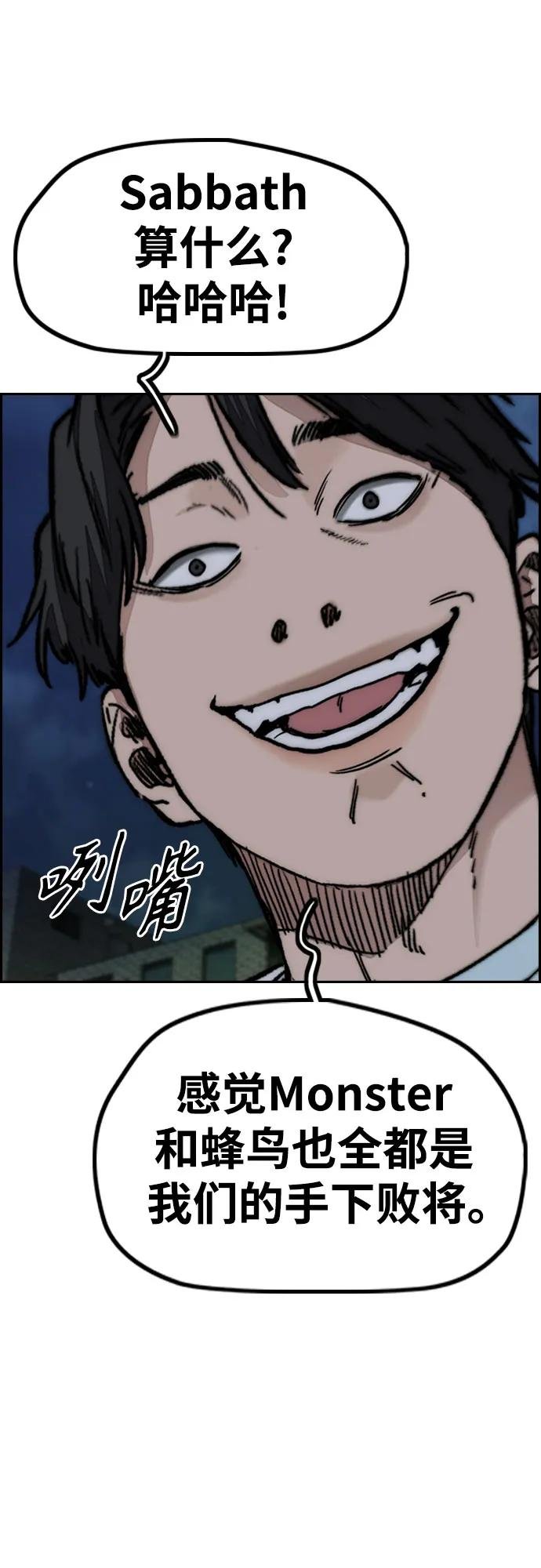 [第4部] 第106话 需要保护的东西