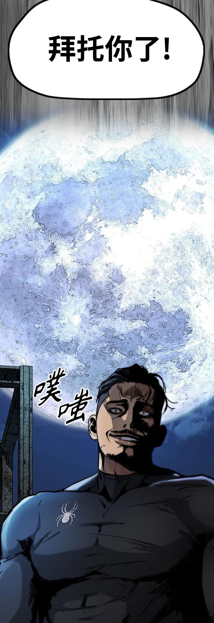 [第4部] 第106话 需要保护的东西