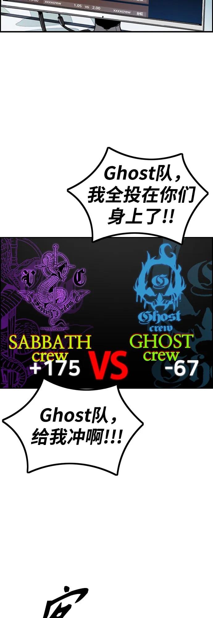 [第4部] 第107话 Ghost VS Sabbath